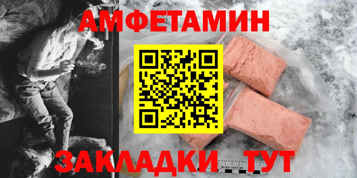 АМФ 98%  Вход с VPN  Amphetamine  нарко площадка какой сайт  Ржев 