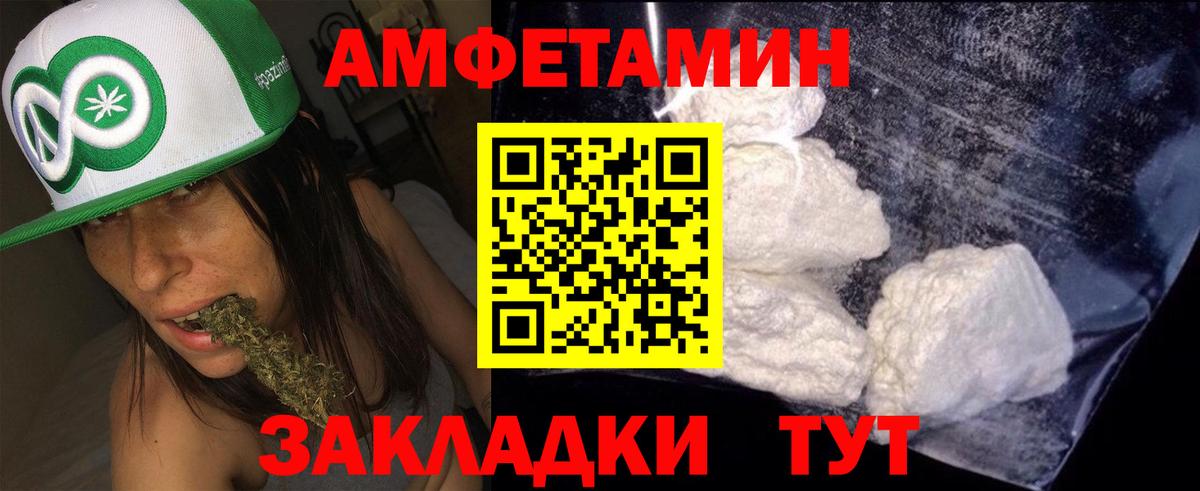 АМФЕТАМИН 98% Ржев