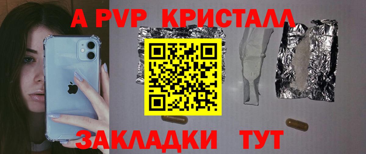Alfa_PVP крисы CK  Вход с VPN  А ПВП  Ржев  Alpha-PVP Crystall 