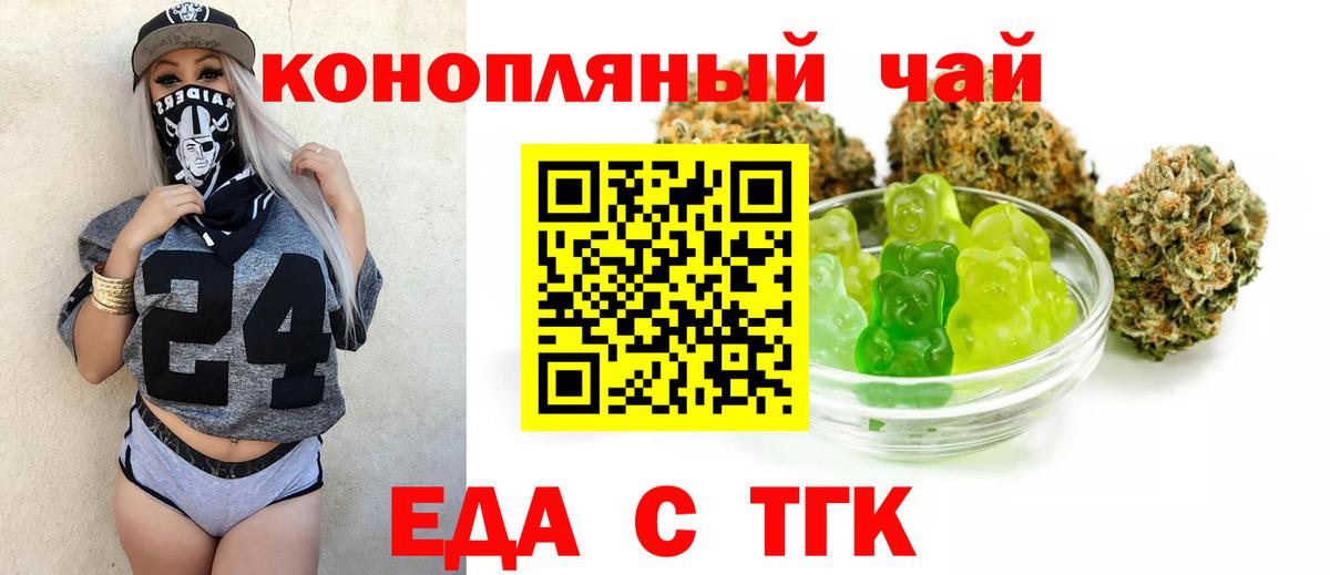 Печенье с ТГК конопля  Вход с VPN  Ржев 