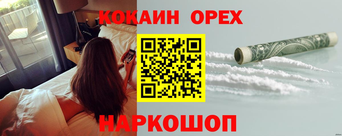 Cocaine Колумбийский  как найти наркотики  Ржев  Вход с VPN 
