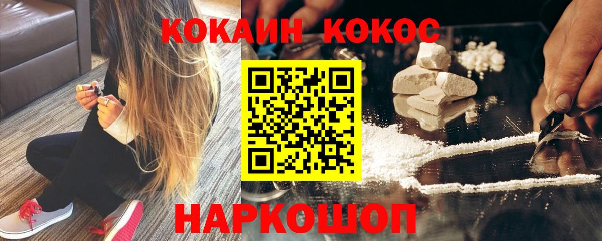 Кокаин Fish Scale Ржев