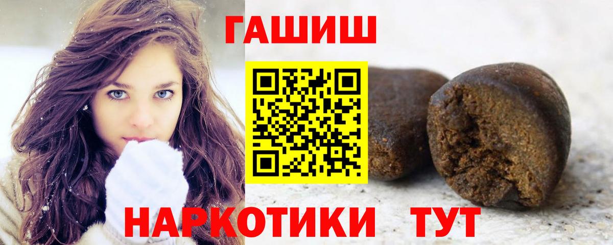 Гашиш Premium Ржев