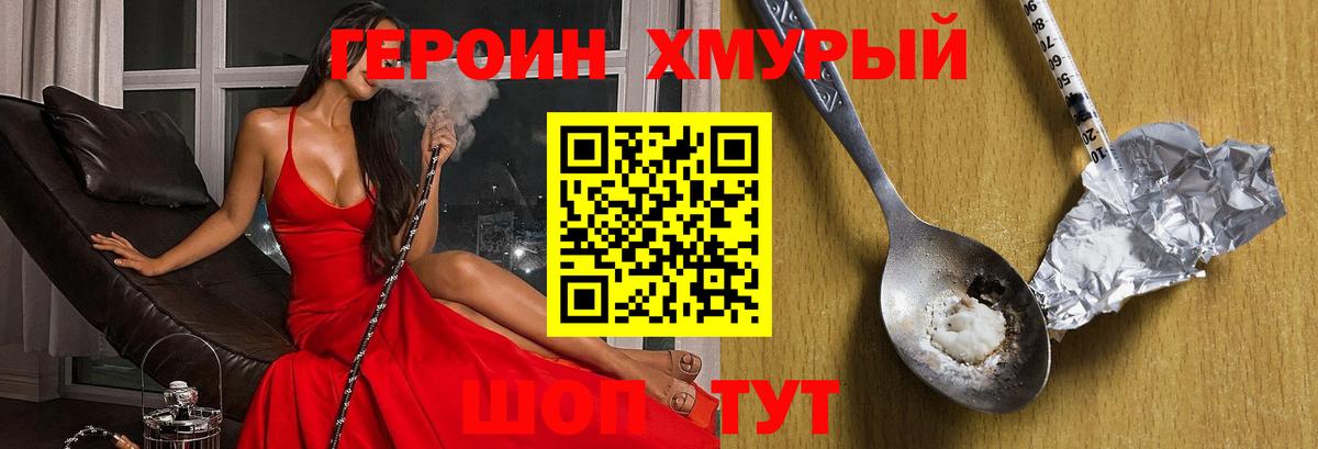 Ржев  ГЕРОИН афганец  ГЕРОИН  Вход с VPN 