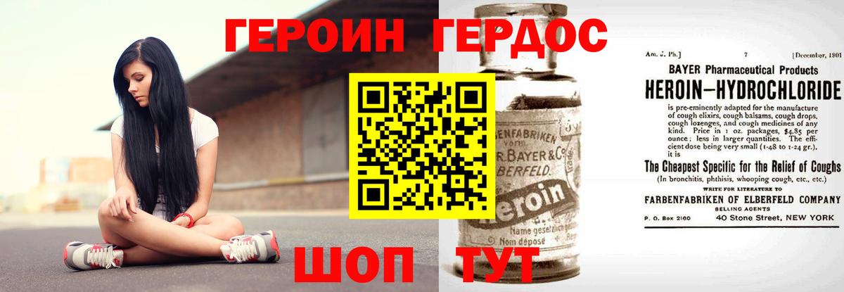 ГЕРОИН Афган Ржев