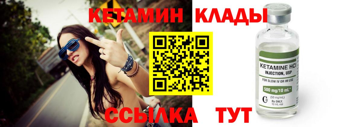 КЕТАМИН ketamine  КЕТАМИН VHQ  Вход с VPN  Ржев 