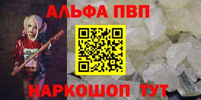 мяу мяу кристалл Рыбинск