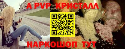 мяу мяу кристалл Рыбинск