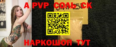 мяу мяу кристалл Рыбинск
