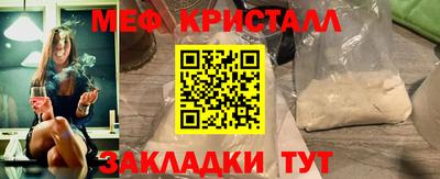 мяу мяу кристалл Рыбинск