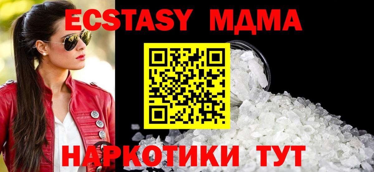 MDMA  Вход с VPN  МДМА кристаллы  Ржев  MDMA VHQ 