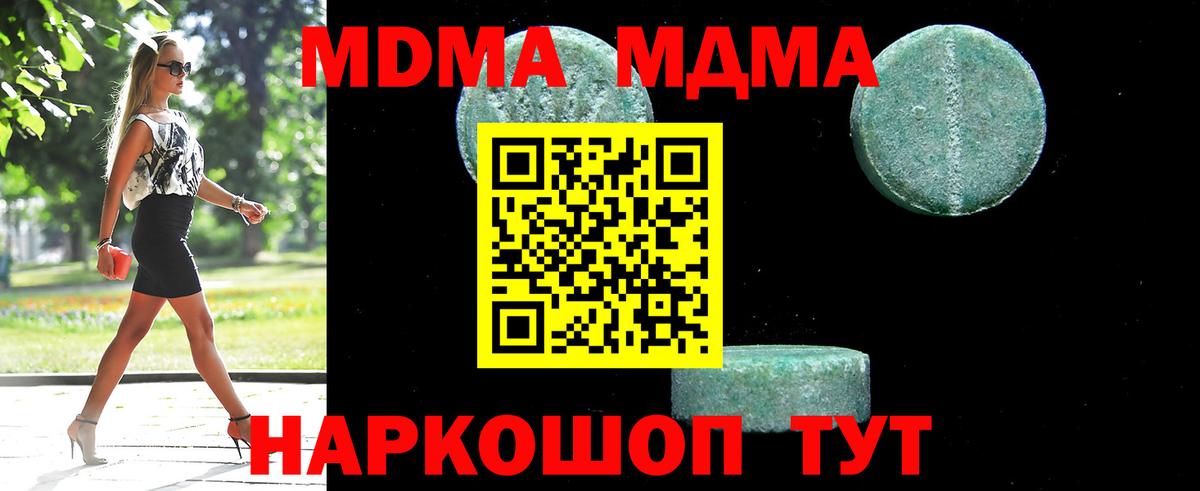 MDMA VHQ Ржев