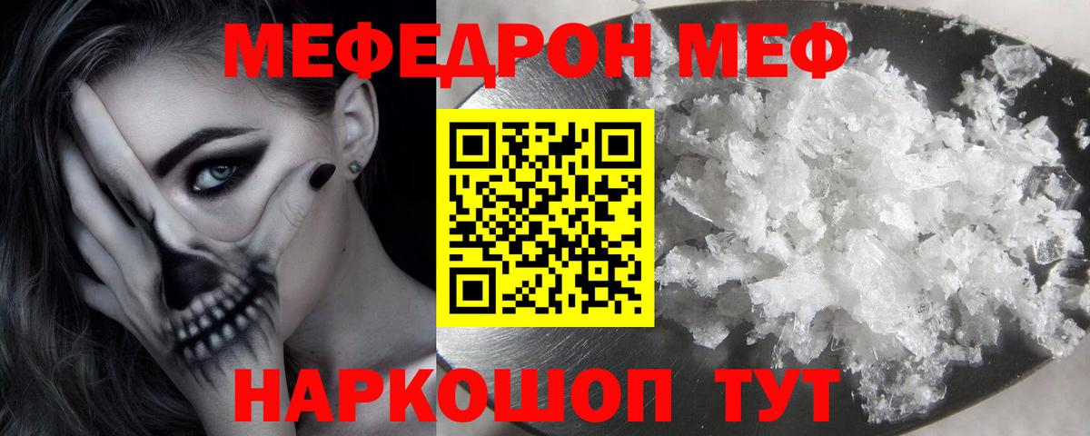 Мефедрон  Вход с VPN  МЯУ-МЯУ  Ржев  Меф кристаллы 