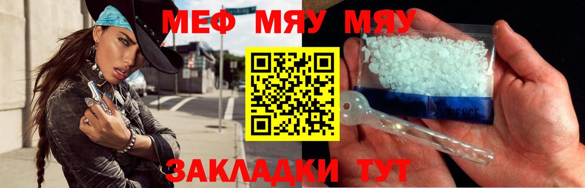 Меф кристаллы Ржев
