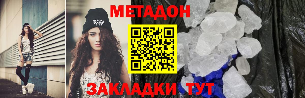 mega tor  МЕТАДОН кристалл  Вход с VPN  Ржев  МЕТАДОН VHQ 