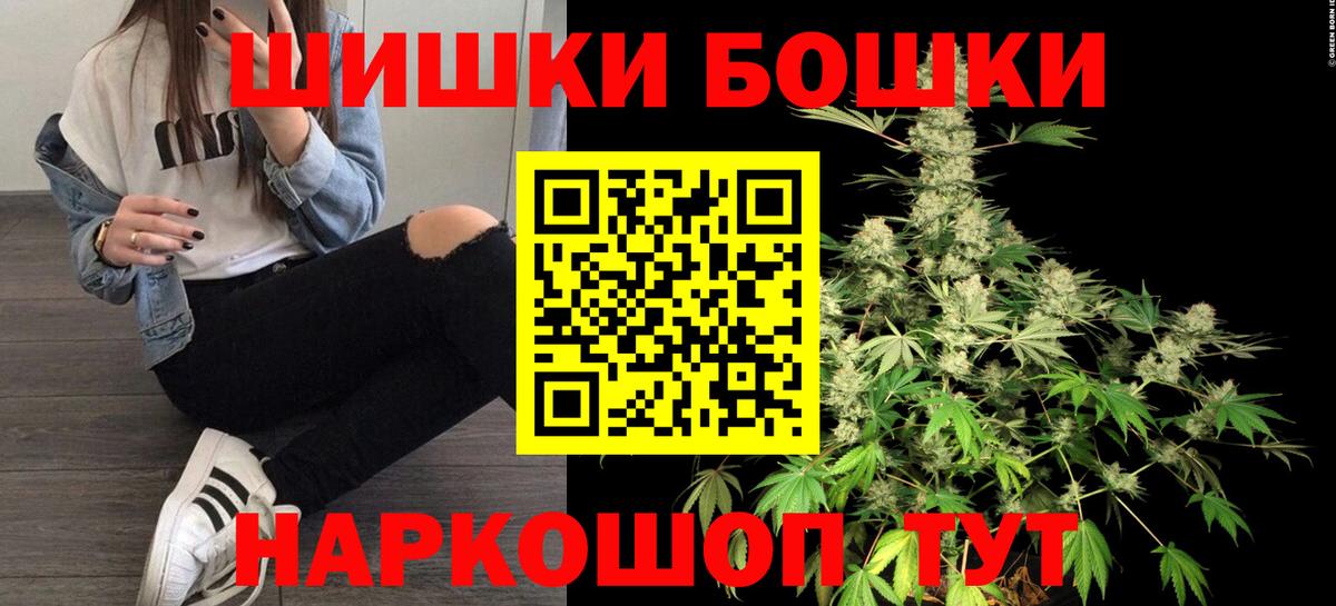 Шишки марихуана THC 21%  Канабис конопля  Вход с VPN  Ржев  Бошки марихуана конопля  Каннабис тримм 